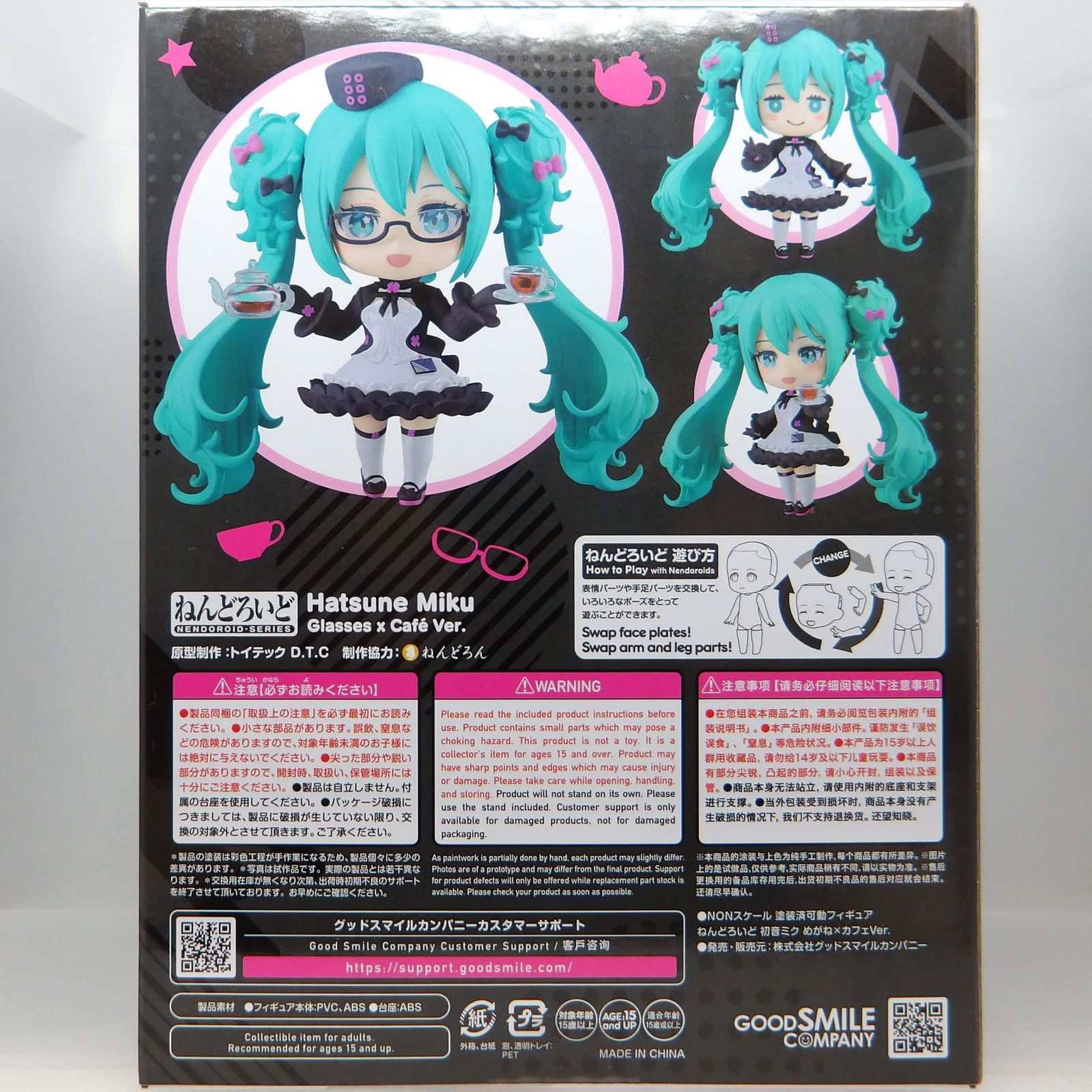 【未開封】グッスマくじ 初音ミク ねんどろいど A賞 メガネ x カフェ Ver めがね×カフェ”が可愛い過ぎる！「初音ミク」グッスマくじ発売