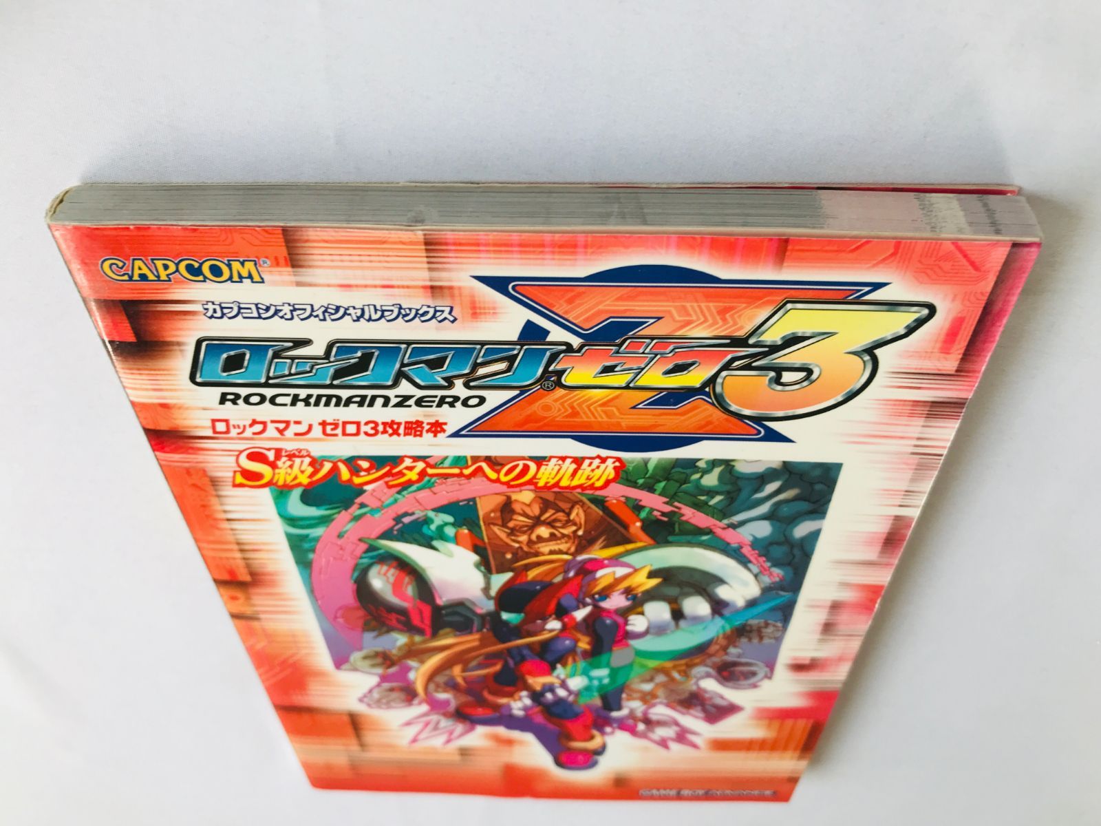 ロックマンゼロ3攻略本S級ハンターへの軌跡 ロックマン ゼロ 3 S級ハンターへの軌跡 ガイド 攻略本 初版