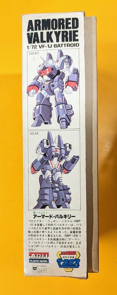 アリイ 1/72スケール 重バトロイド アーマード・バルキリー 【公式通販】