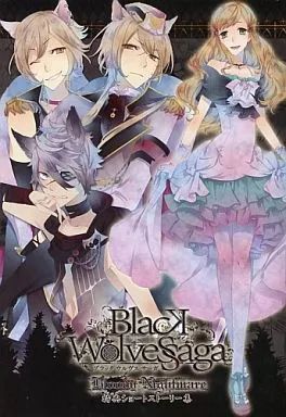 ライトノベル(その他) ≪乙女ゲーム≫ □)Black WolveS Saga Bloody