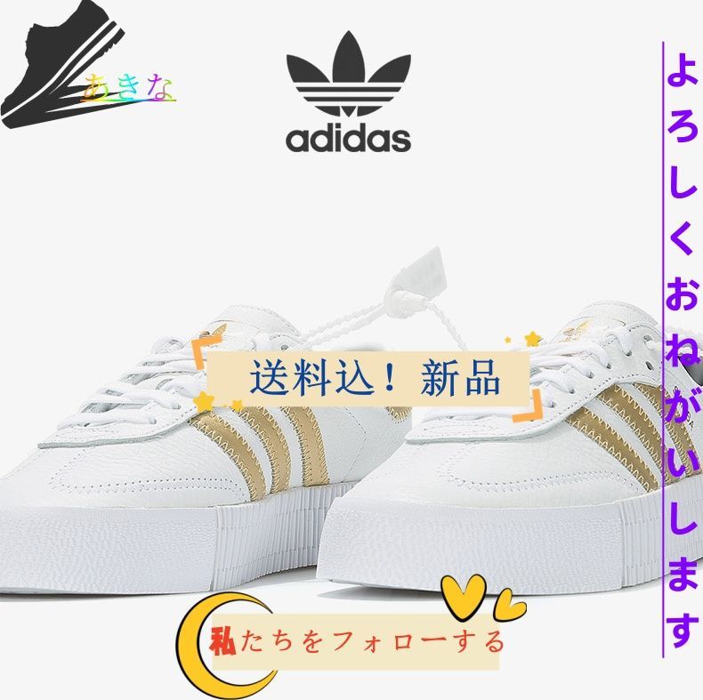 新品Adidas SAMBAROSE W アディダス 厚底ローカットカジュアルシューズ  24cm