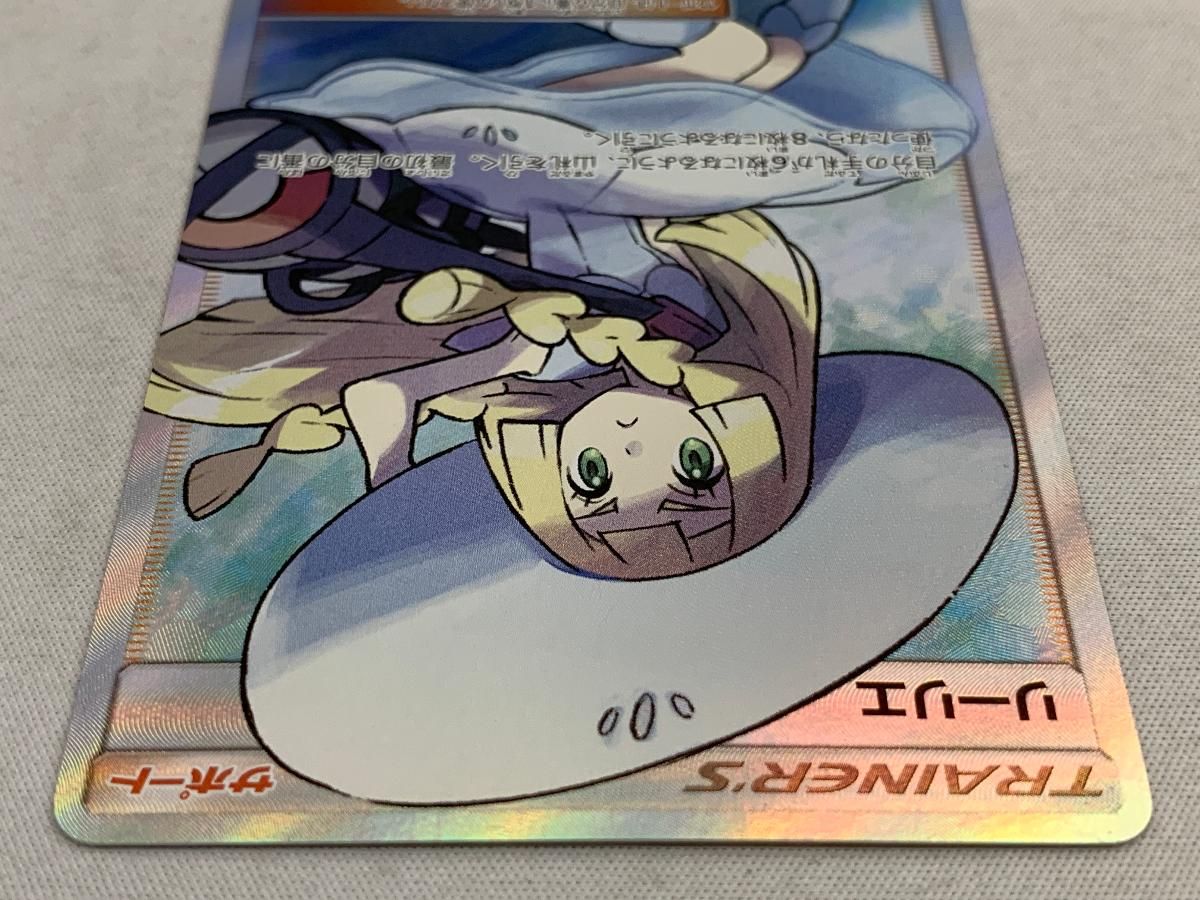 買取】リーリエ SR [コレクション ムーン] SM1M 066/060