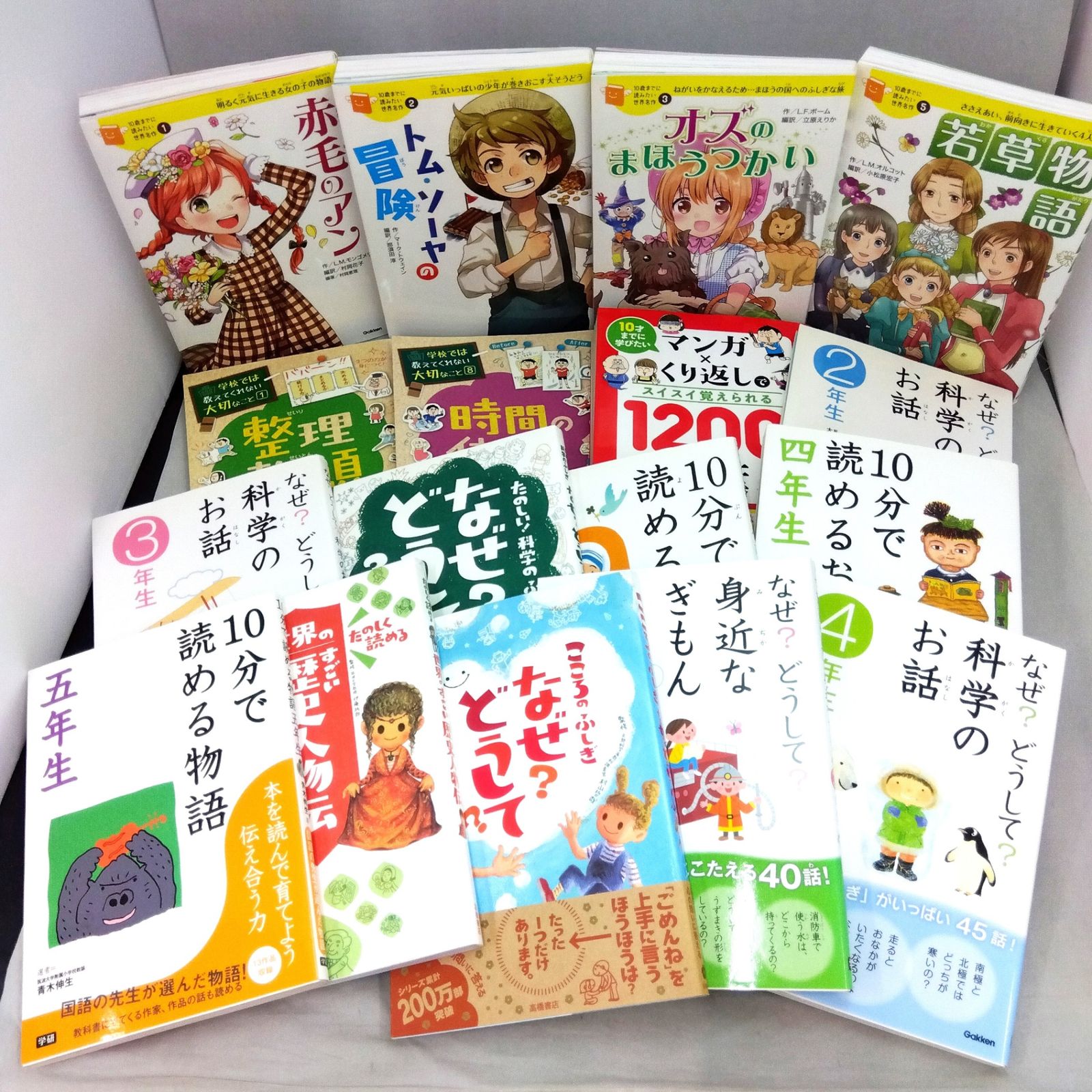 児童書 絵本 17冊セット (10歳までに読みたい世界名作)(学校では教えて 