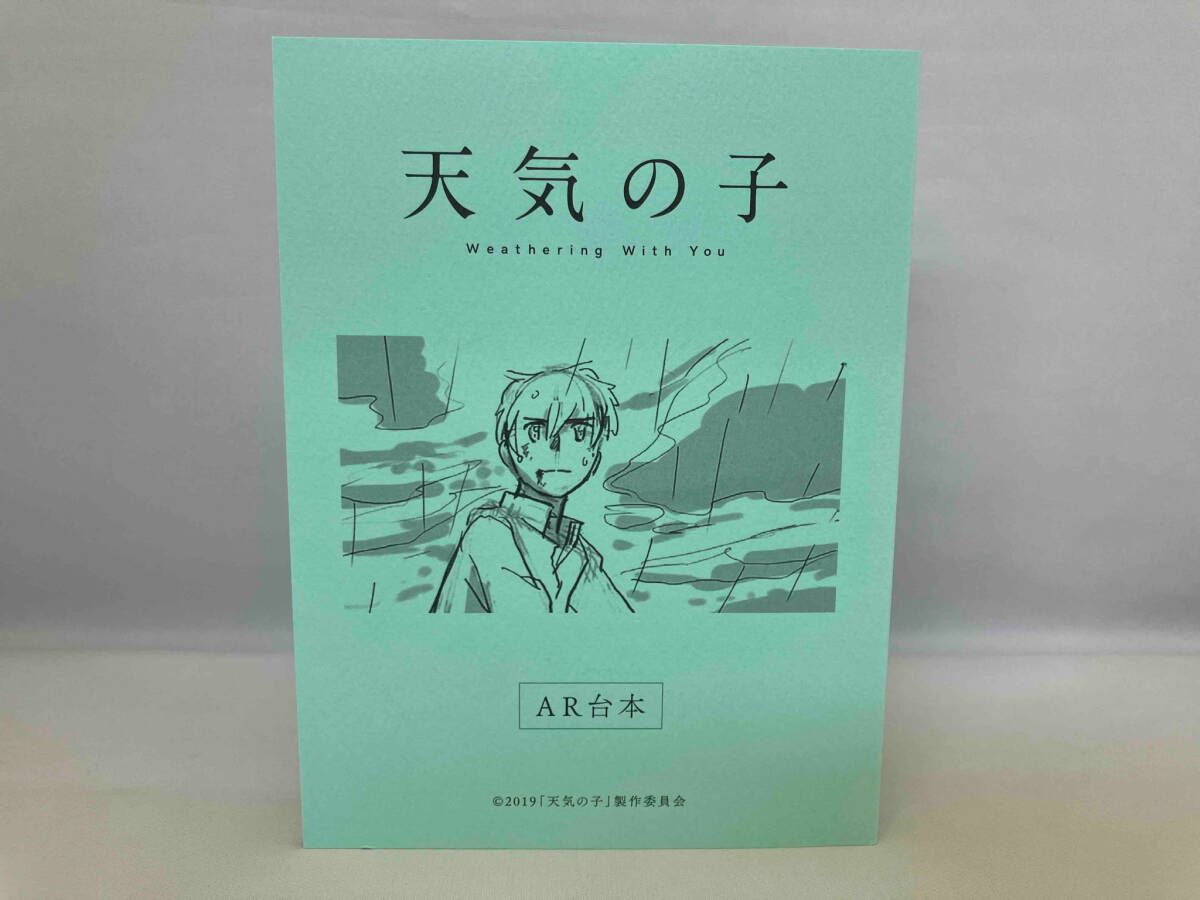 新品未開封天気の子 コレクターズ・エディション初回生産限定盤 天気の子」Blu-rayコレクターズ・エディション4K Ultra HD Blu