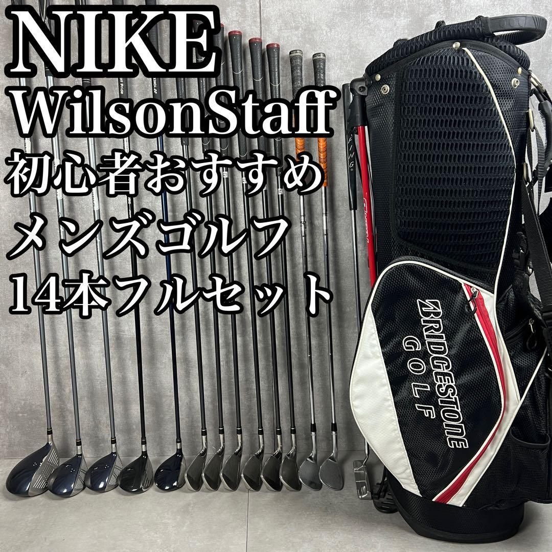 フォローで20％割クーポン配布中 初心者おすすめ ナイキ ウィルソン キャロウェイ メンズゴルフ14本セット 右 NIKE BRIDGESTONE ブリヂストン WilsonStaff Callaway 25S0280BO0386