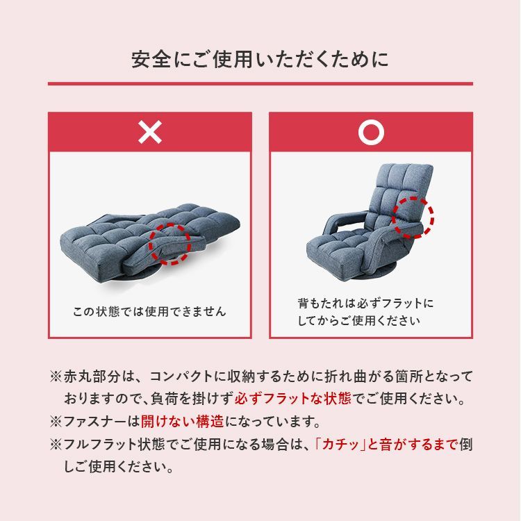 コンパクト フロアチェア
