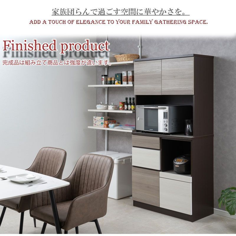 人気ブランドも見つかる! 大人シック がお洒落なキッチンボード グレー×ビター 幅90 完成品 全段フルオープンスライドレール付き 引出し 引き出し カップボード 食器棚 収納棚 収納家具 レンジボード レンジ台 家電 当店商品は100％品質保証！