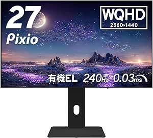 Pixio PX277 OLED MAX ゲーミングモニター