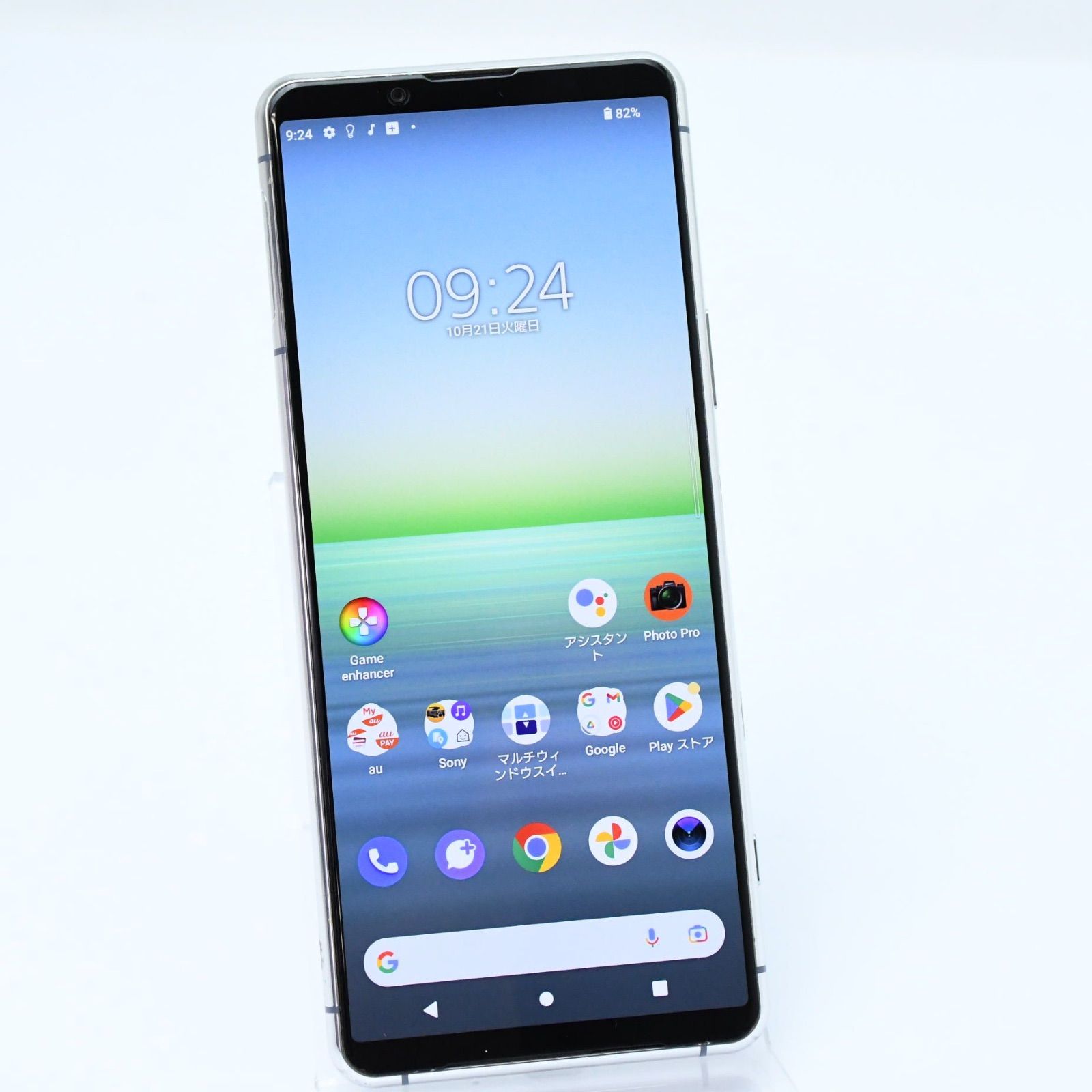 SONY Xperia 5 II SOG02 au [ブルー] 価格比較 - 価格.com