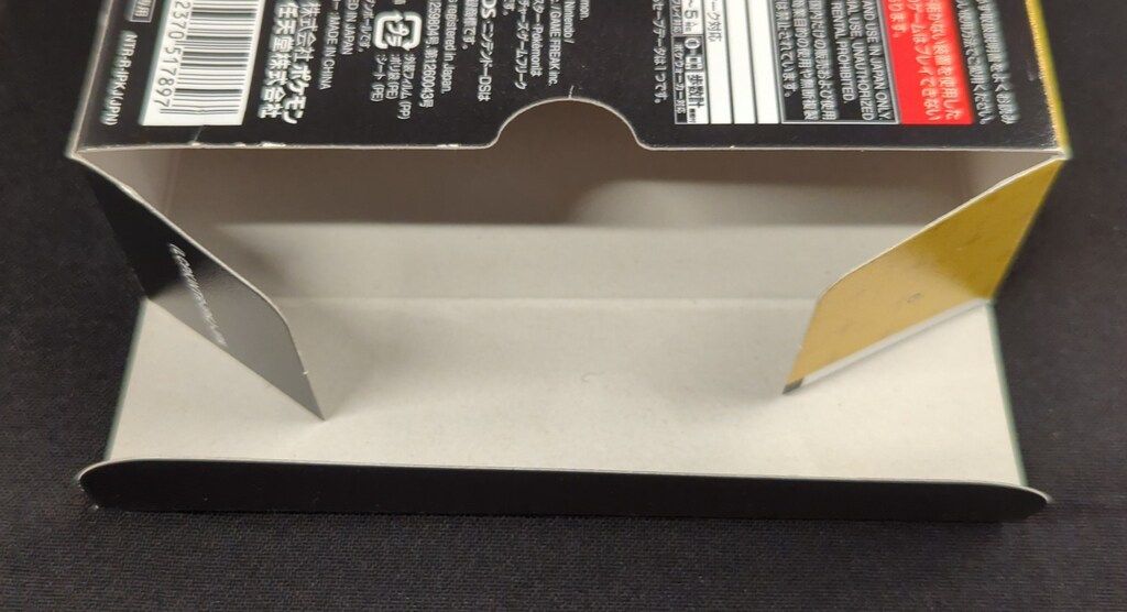 NDS ポケットモンスター