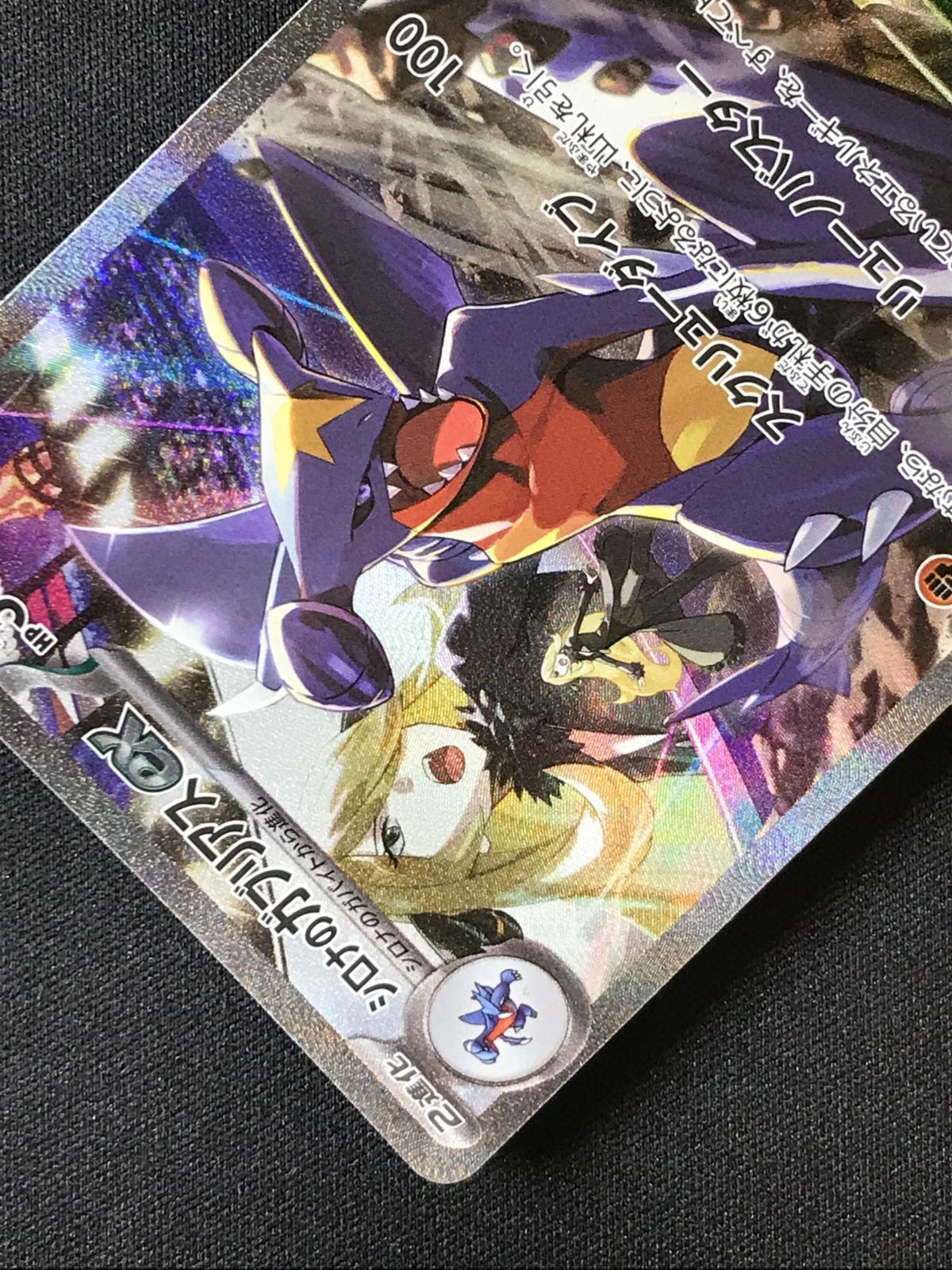 【最新弾】 ポケモンカード シロナのガブリアス sr sv9a 4枚セット シロナのガブリアスex SAR（087/063）】の封入率や買取価格相場
