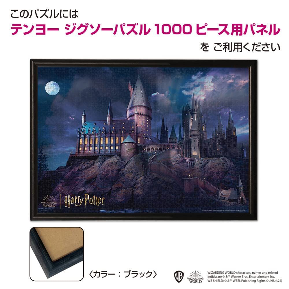 特価セール】ハリー・ポッター ジグソーパズル 夜のホグワーツ城 1000ピース (51ｘ73.5cm) テンヨー(Tenyo) - メルカリ