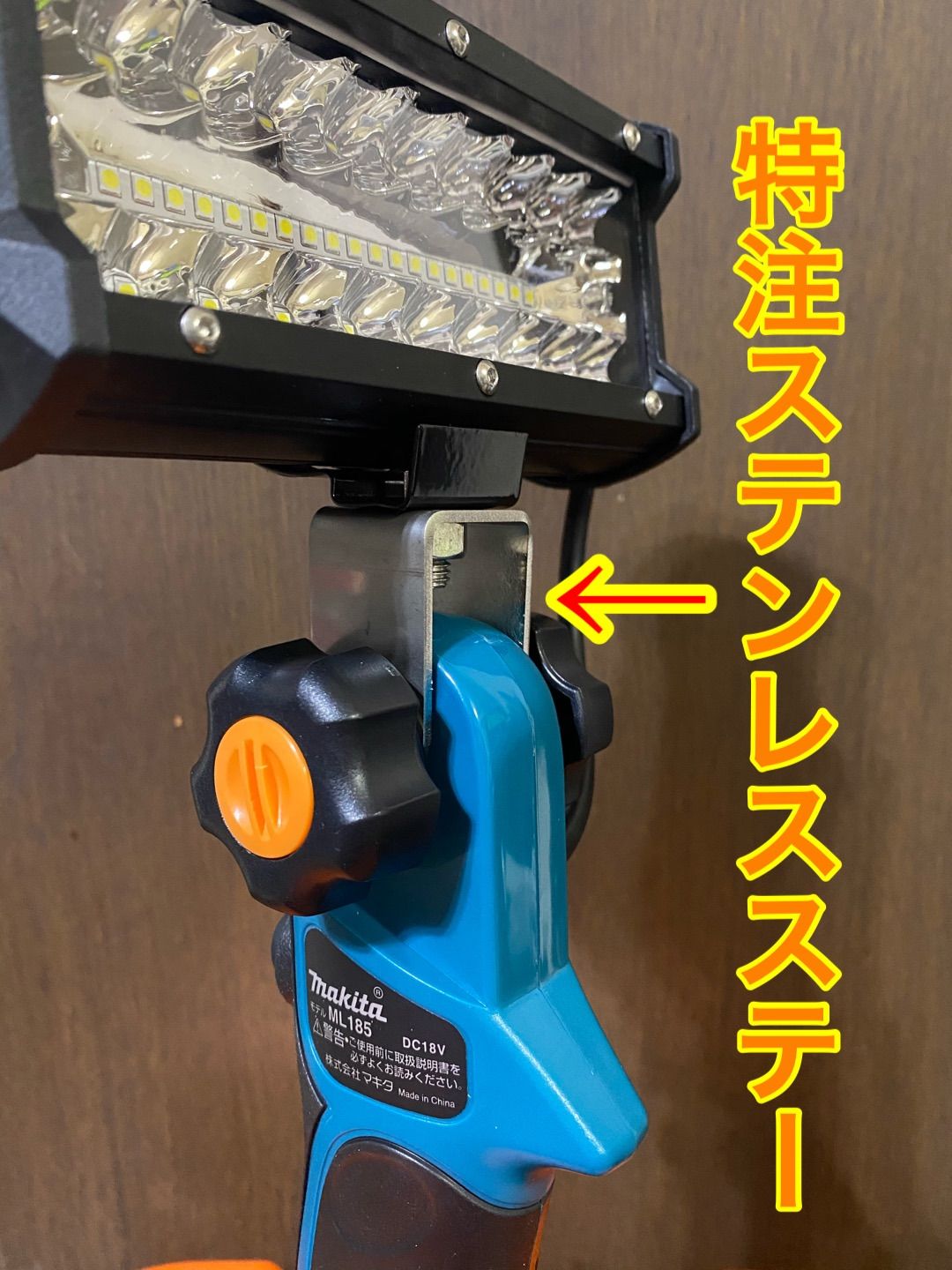 makita マキタ ML185 改 300W 最安値 投光器