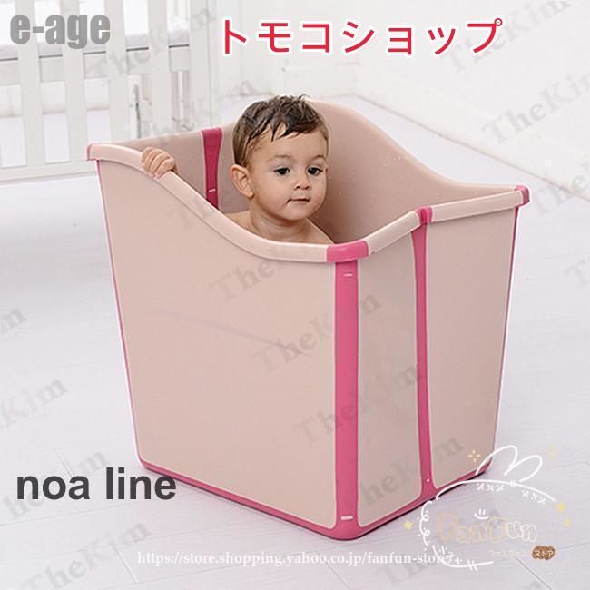 子供用浴槽