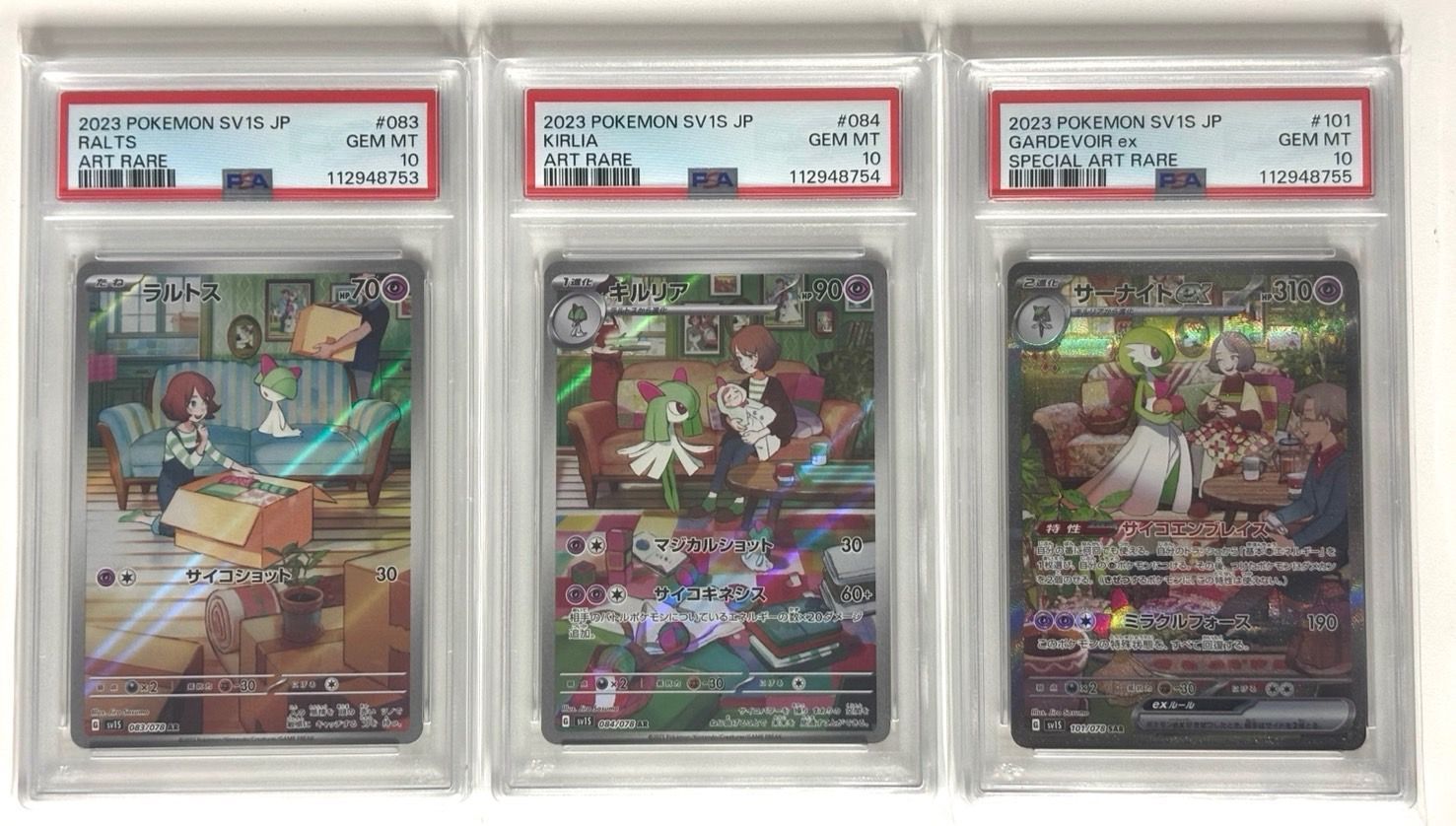 【PSA10/2連番】ラルトス キルリア AR 083 084 PSA10/2連番】ラルトス キルリア AR 083 084