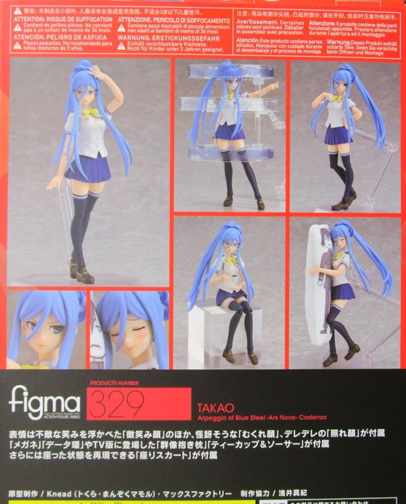 【中古】 劇場版蒼き鋼のアルペジオ-アルス・ノヴァ-Cadenza figma フィギュア タカオ MAXFACTORY figma 劇場版 蒼き鋼のアルペジオ -アルス・ノヴァ
