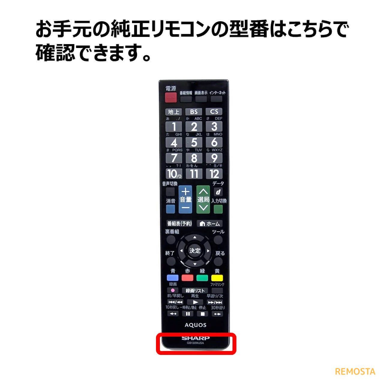 シャープ アクオス テレビ リモコン 電池付 GB228SA GB228SB - メルカリ