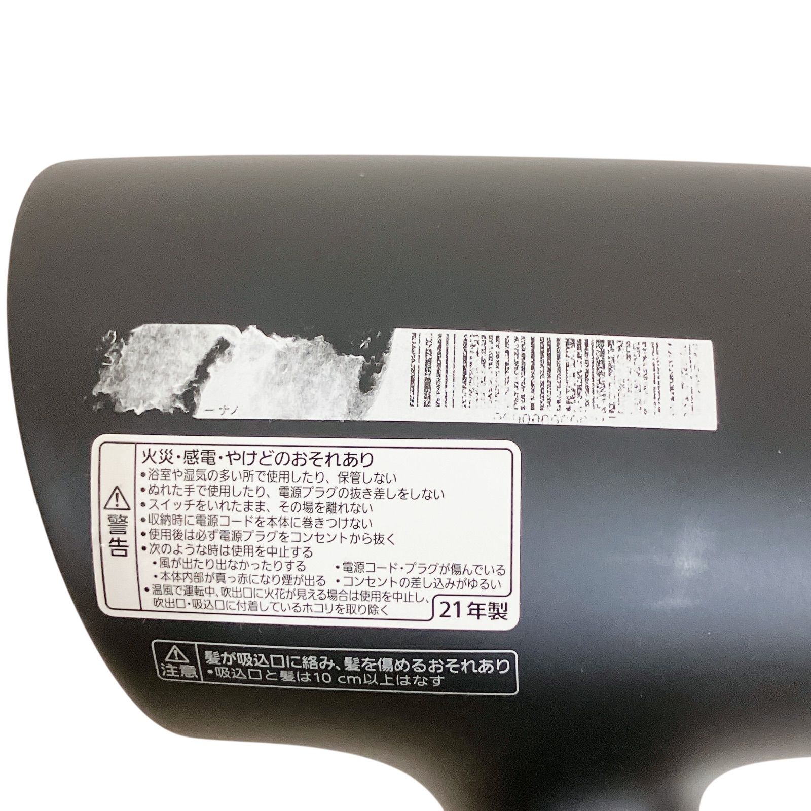 美容家電 パナソニック ヘアードライヤー ナノケア EH-NA0G 