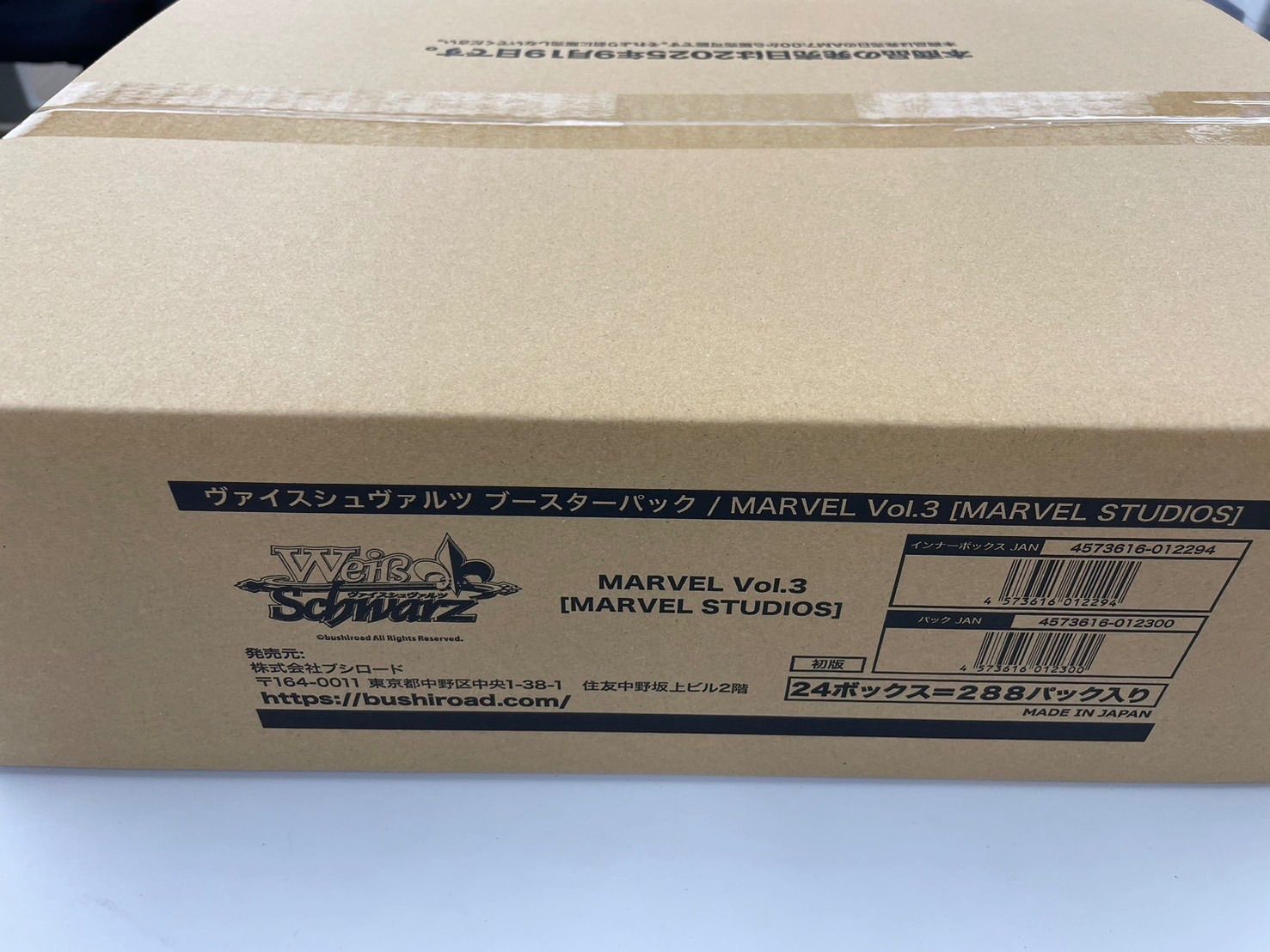 ヴァイスシュヴァルツ　マーベル　未開封カートン カートン ヴァイスシュヴァルツ ブースターパック MARVEL Vol.3