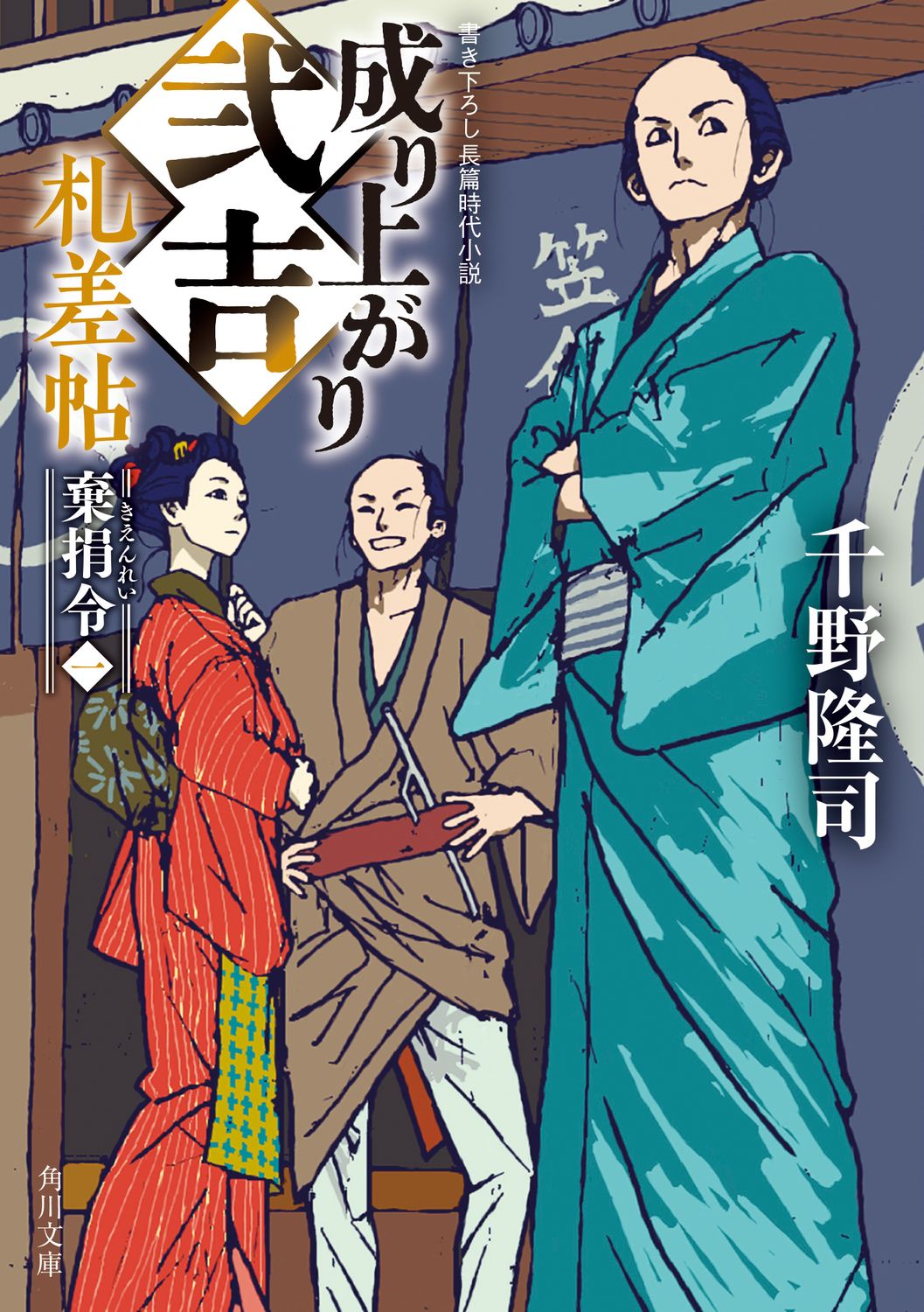 【中古】 新マル優のすべて 完全版/経林書房/井上隆司 Amazon.co.jp: 成り上がり弐吉札差帖 (角川文庫) : 千野 隆司: 本