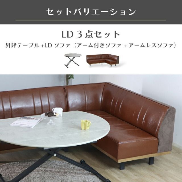 種類13:左アーム/ホワイト×ブラウン ソファダイニング ダイニング