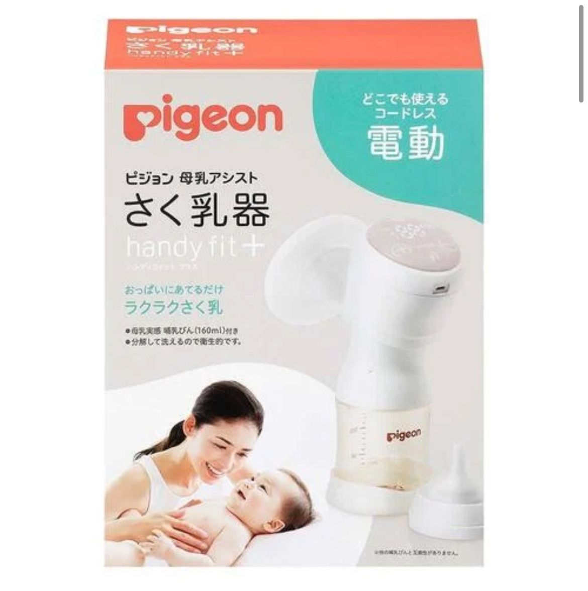 ピジョン さく乳器 電動 handy fit 22