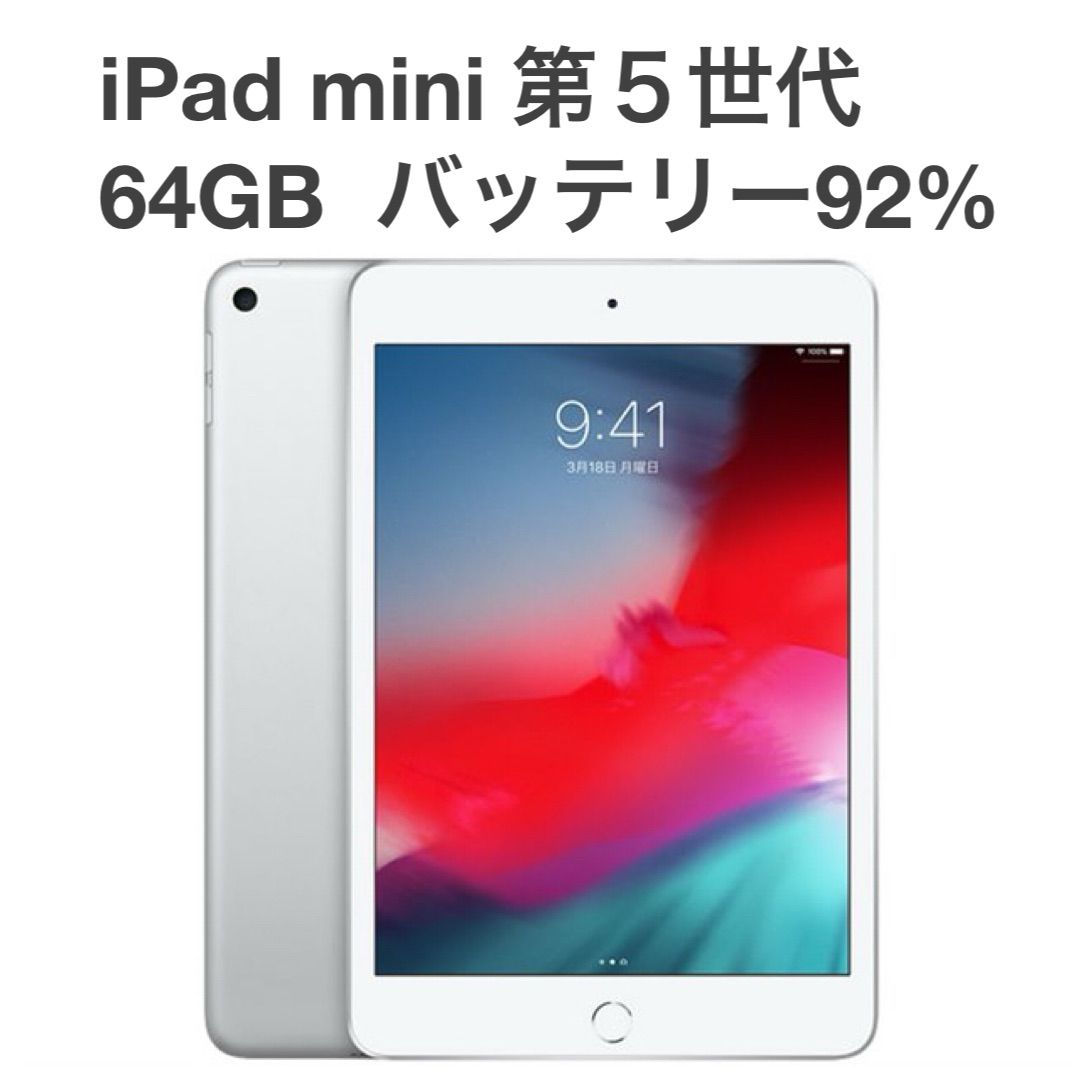 良品】iPad mini 第5世代 64GB セルラー au SIMフリー Wi-Fi+