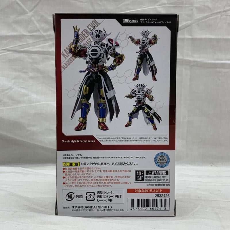中古】開封)S.H.Figuarts 仮面ライダーエボル ブラックホール