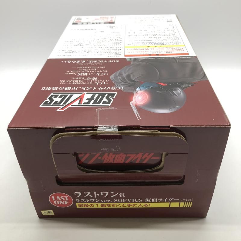 中古】未開)ﾗｽﾄﾜﾝ賞 仮面ﾗｲﾀﾞｰ ﾗｽﾄﾜﾝVer. ﾌｨｷﾞｭｱ SOFVICS ｢一番