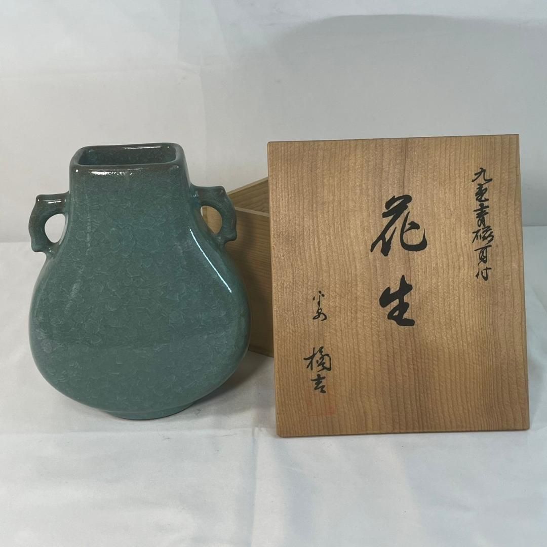 九谷青磁花生 木箱付 陶印あり 創作陶器たち吉 橘吉 - メルカリ