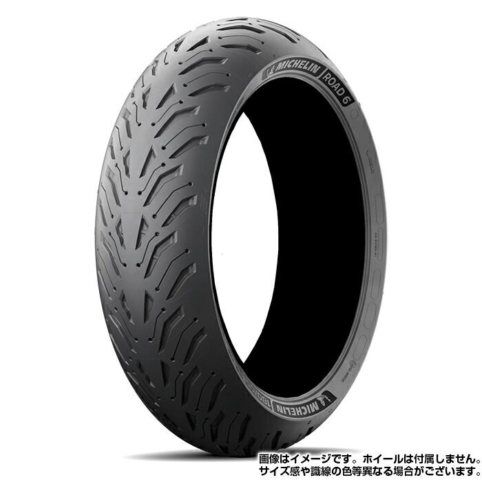 2023-24年製】 MICHELIN ROAD6 / ROAD6A 180/55ZR17 M/C (73W) ロード