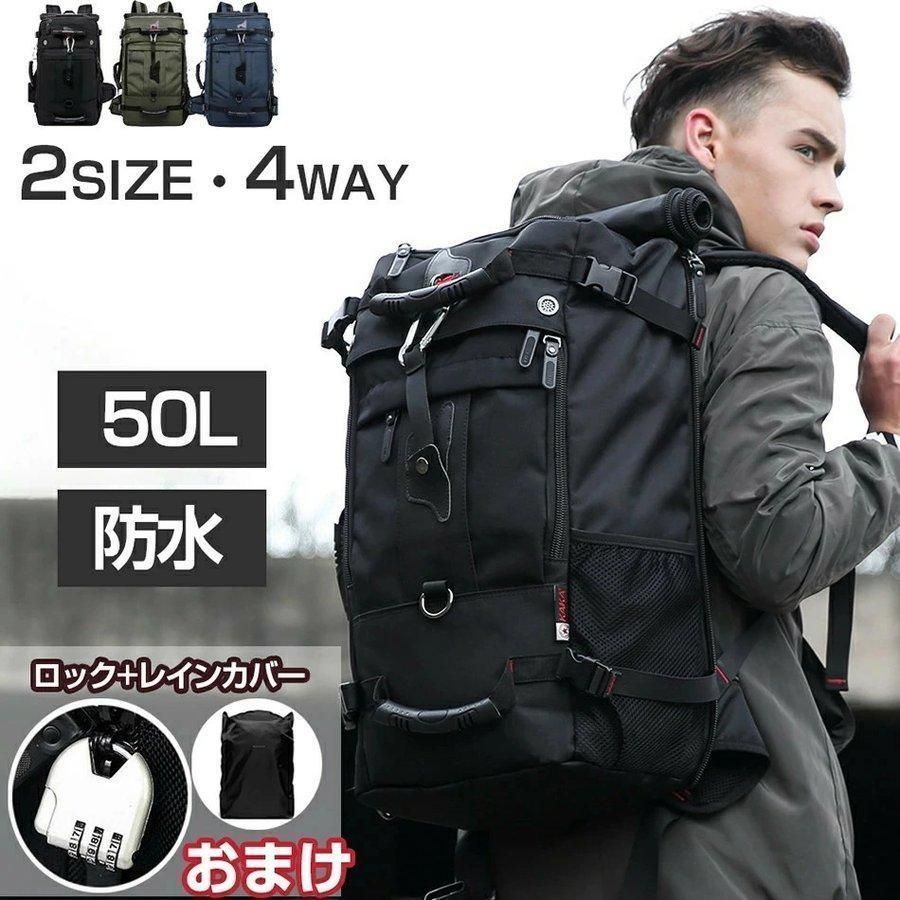 リュック リュックサック 50Lメンズ レディース ビジネスリュック 大容量 黒 4way 防犯 バッグ アウトドア バックパック 防水ナイロン 17PC収納 ロック付き kkkkky