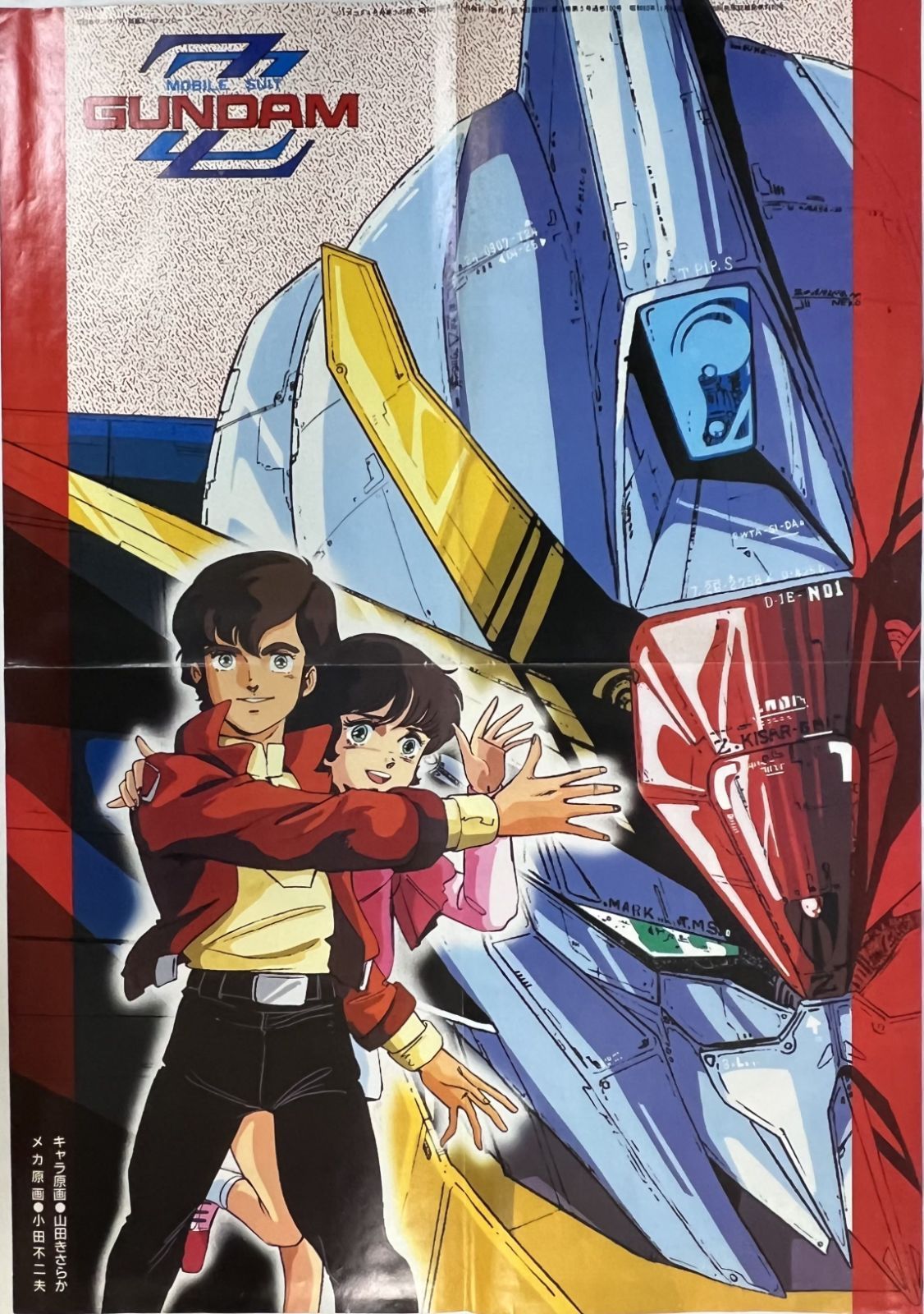 ガンダム　まとめ売り　バラ売り可　富野由悠希 BD】富野由悠季の世界 ～Film works entrusted to the future