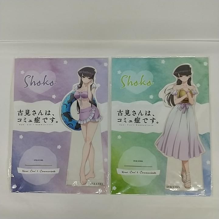 東店41-1567-2506】【店舗併売】ランダムHITくじ! 古見さんは、コミュ