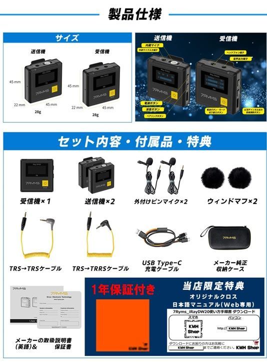 ワイヤレスピンマイク 7Ryms スマホ外付けマイク 一眼レフマイク - KMH