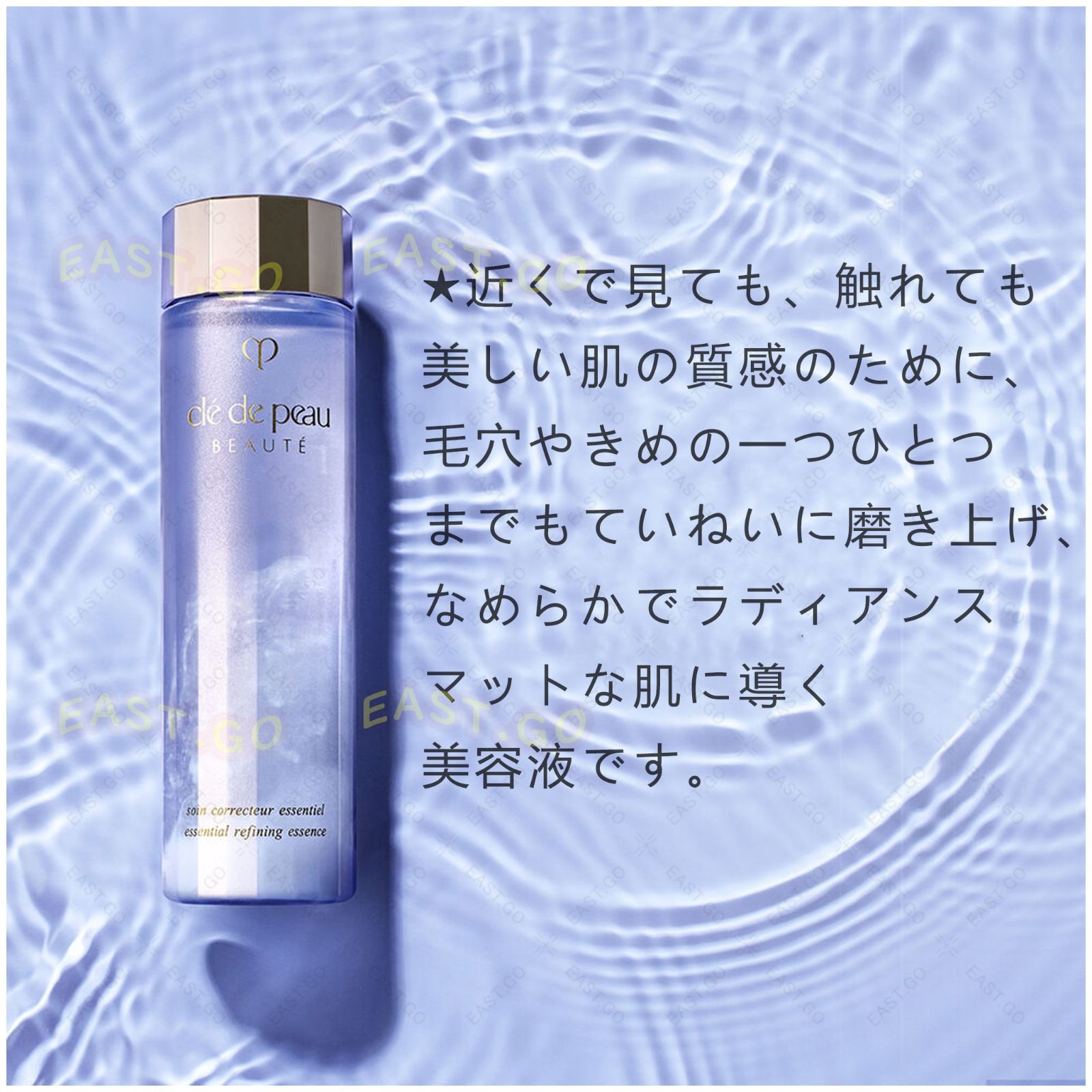 CPB クレ・ド・ポー ボーテ コレクチュールエサンシエルn 170mL