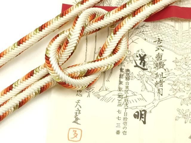 平和屋着物● 上 有職組紐道明 帯締め 奈良組 丸胡蝶 金糸 宮内庁御用 国立博物館御用 東京芸術大学御用 AABA9858ay