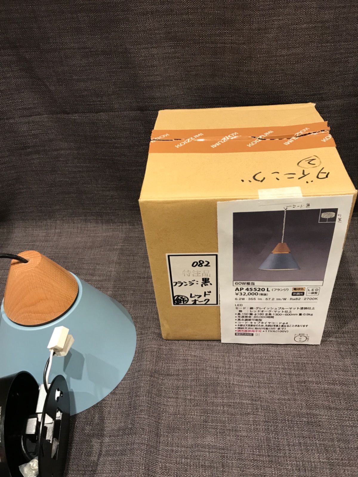 AP 45521 L ペンダントライト グレイッシュブルー Ap45521l Ap 45521 ライトグレイッシュブルー Koizumi コイズミ照明