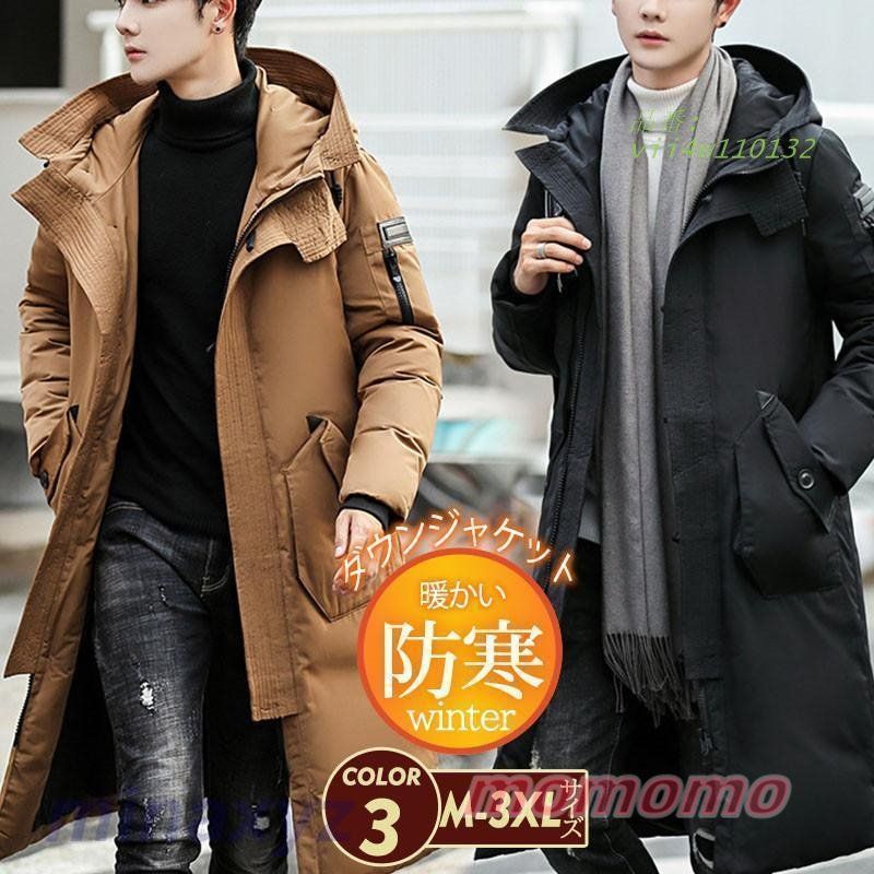 ダウンジャケット メンズ ダウンコート ロング丈 フード付き 冬アウター 保温 防風 大きいサイズ スリム 防寒 暖か 冬服 ハイネック セール 厚手 vii4w110132