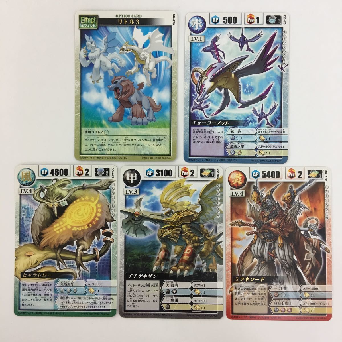 ドラゴンドライブ　ライコーオー・フラッシュネス Yahoo!オークション - ドラゴンドライブ ライコーオー
