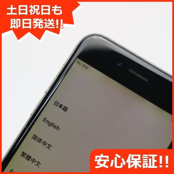 良品中古 SOFTBANK iPhone6 64GB スペースグレイ 即日発送 スマホ Apple SOFTBANK 本体 白ロム 土日祝発送OK  09000 - メルカリ