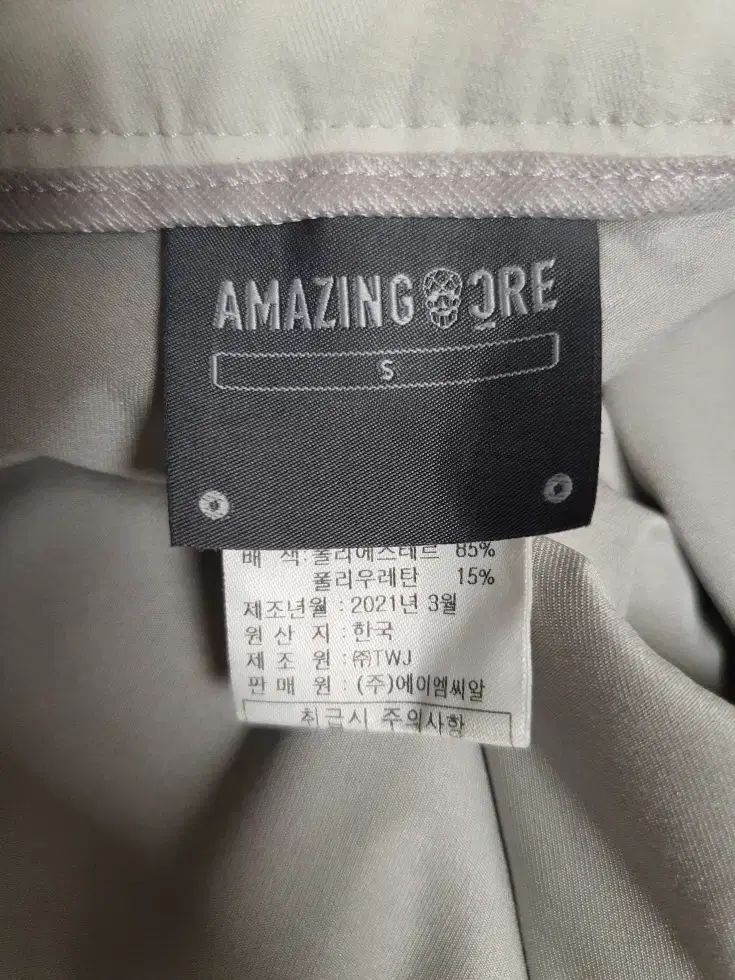 アメージング クリー