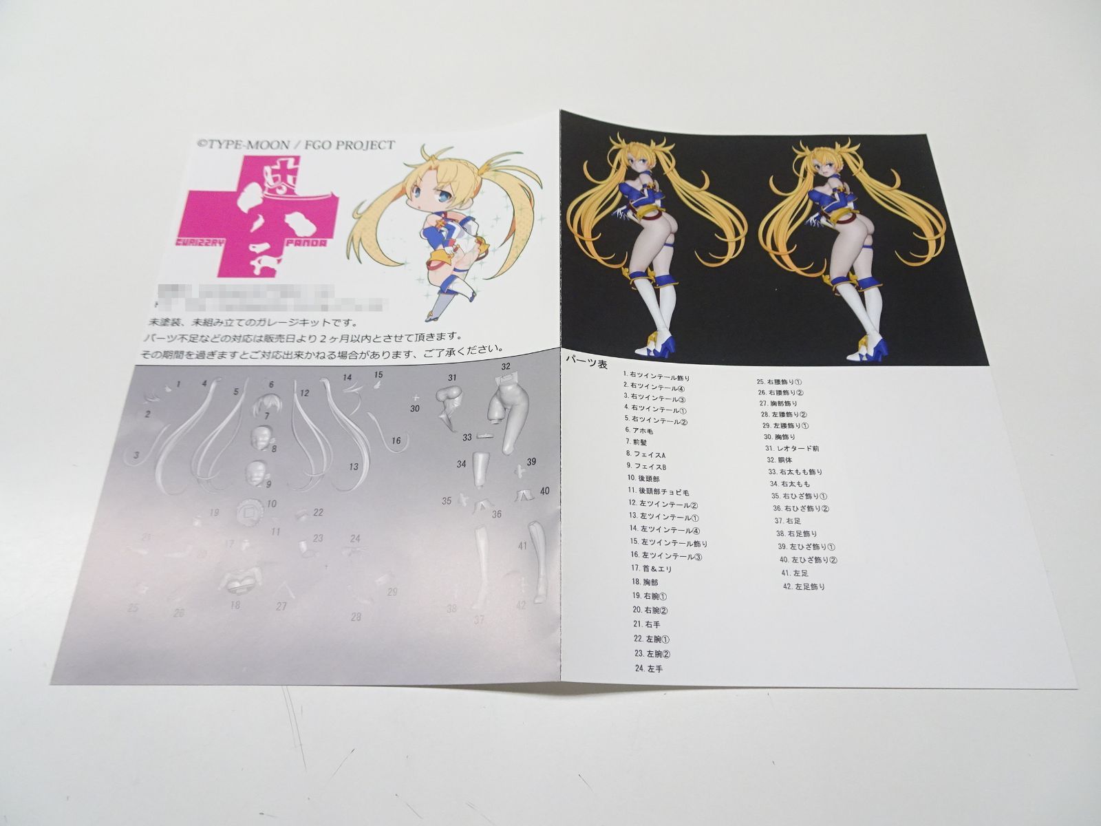 Order ブラダマンテ
