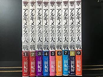 アルキメデスの大戦　全巻 中古】アルキメデスの大戦 コミック 1-9巻 セット - メルカリ