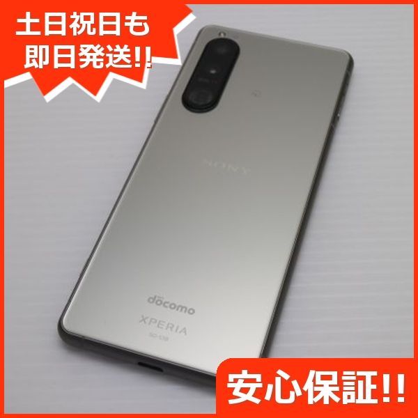 Xperia 5 III SO-53B docomo フロストシルバー 送料無料 即決