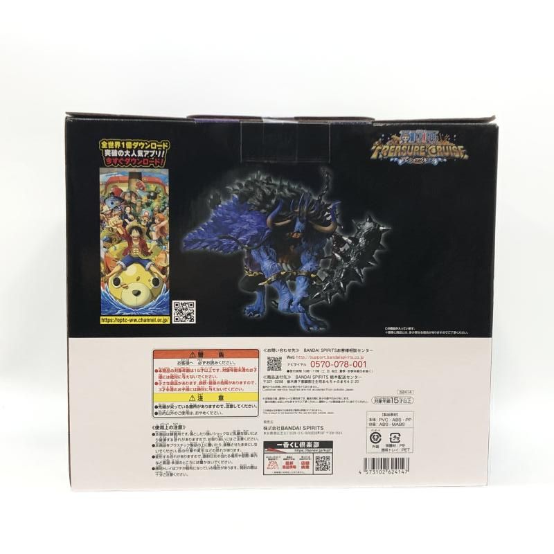 中古】バンダイ 一番くじ ワンピース 覇王ノ兆 with ONE PIECE