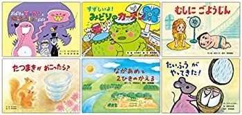 【中古】 異常気象からいのちをまもる紙芝居 紙芝居 異常気象からいのちをまもる 全6巻セット スマートスクール 異常気象からいのちをまもる（全６巻）｜新刊紙芝居一覧 1件のレビュー