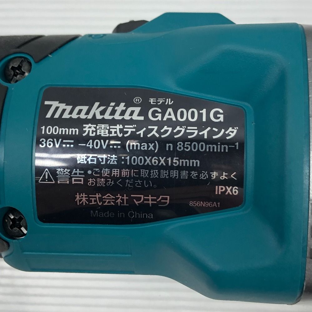 MAKITA マキタ