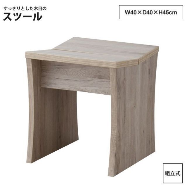 スツール 幅40cm   おしゃれ 腰掛け フットレスト OL-701 スツール