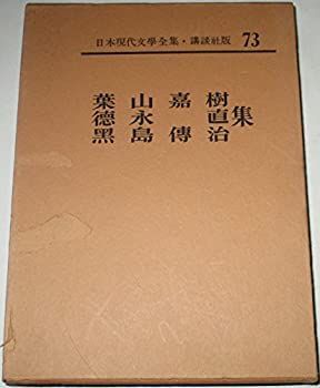 【中古】 現代日本文化における伝統と変容 ３/ドメス出版 復刻版]天孫人種六千年史の研究 一 (奪われし日本【復活版